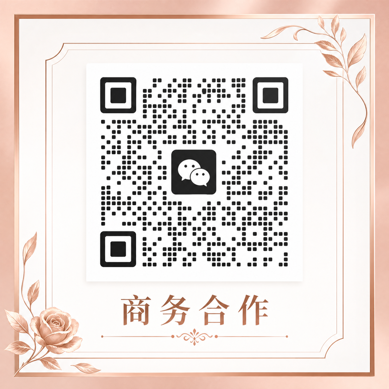 海角网商务合作二维码